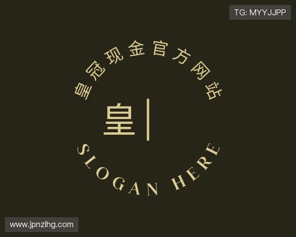 了解皇冠现金官方网站
